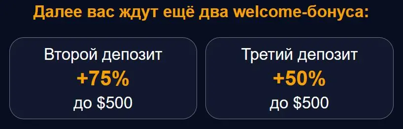 два бонуса при регистрации в казино спинкрипто